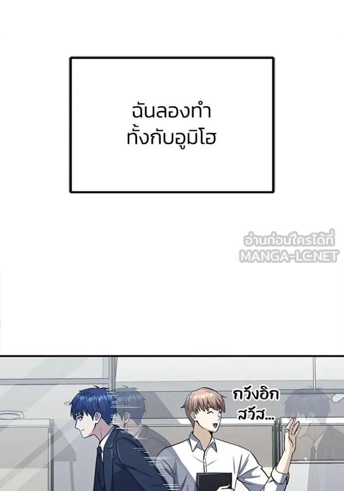 Genius of the Unique Lineage ตอนที่ 70 102