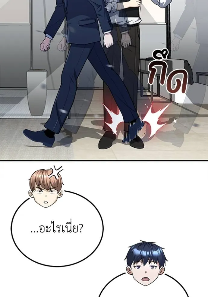 Genius of the Unique Lineage ตอนที่ 70 103