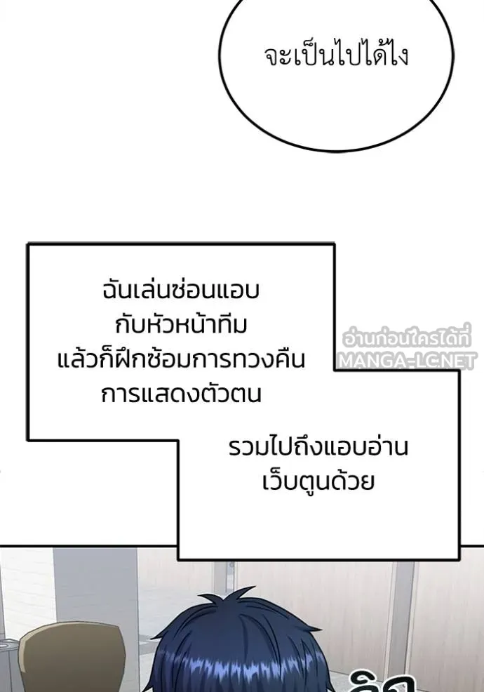Genius of the Unique Lineage ตอนที่ 70 108