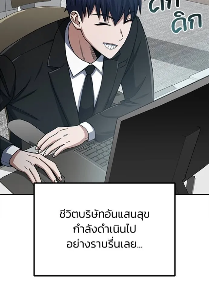 Genius of the Unique Lineage ตอนที่ 70 109