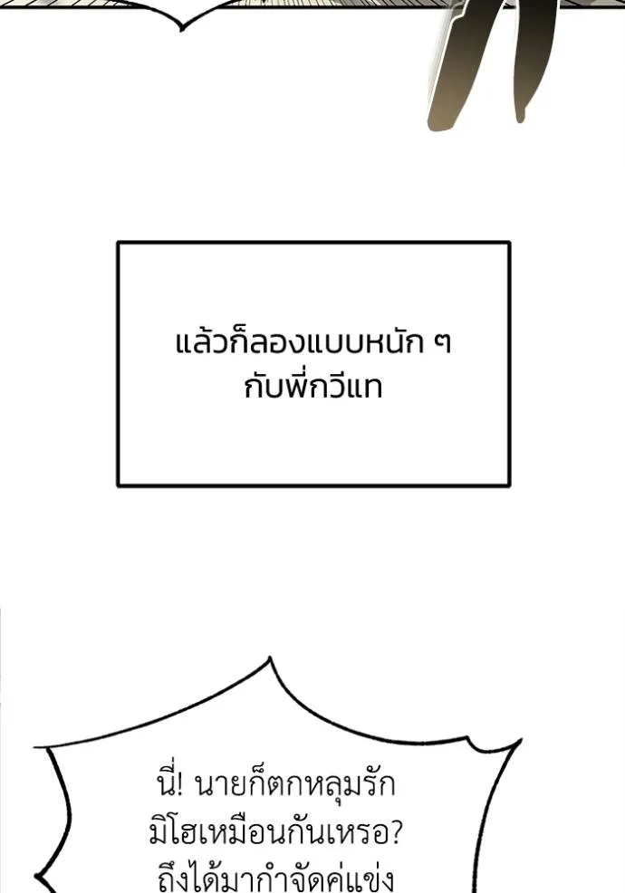 Genius of the Unique Lineage ตอนที่ 70 106