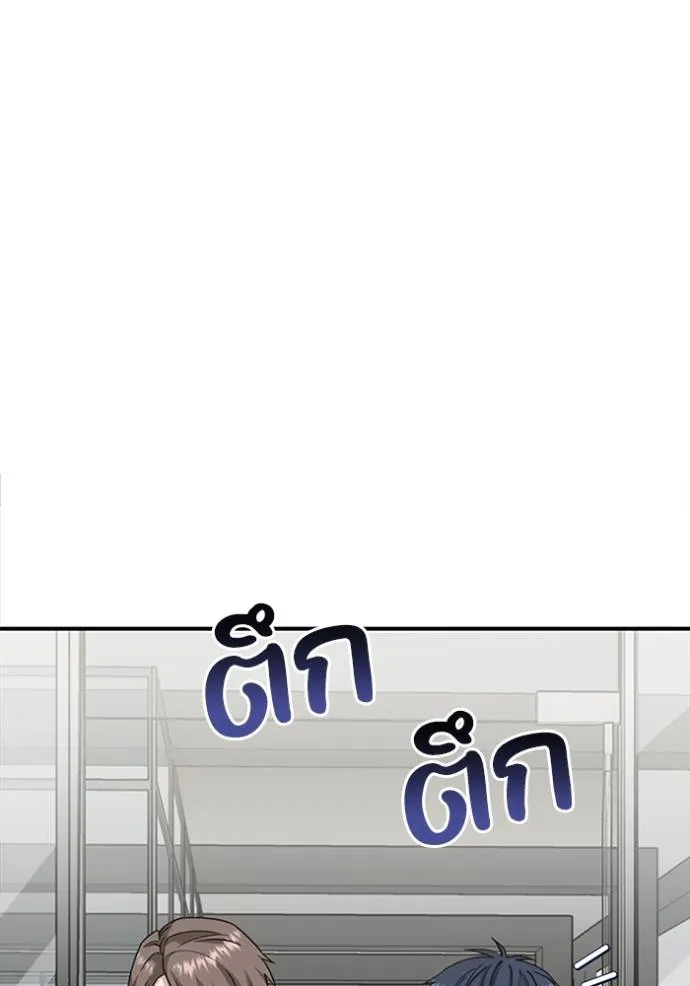 Genius of the Unique Lineage ตอนที่ 70 112