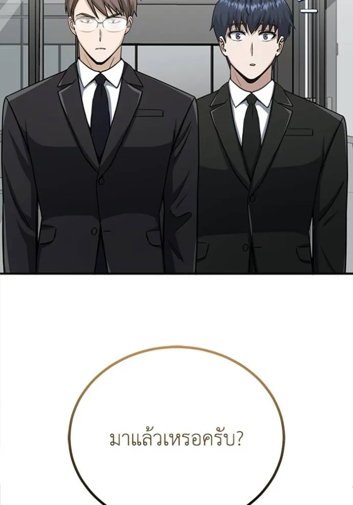 Genius of the Unique Lineage ตอนที่ 70 113