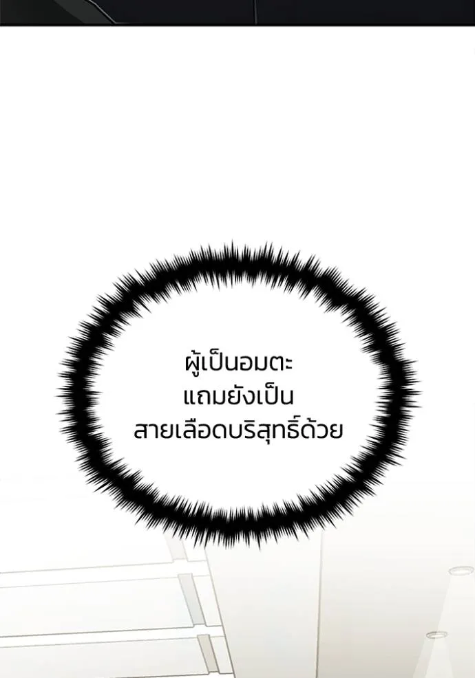 Genius of the Unique Lineage ตอนที่ 70 116