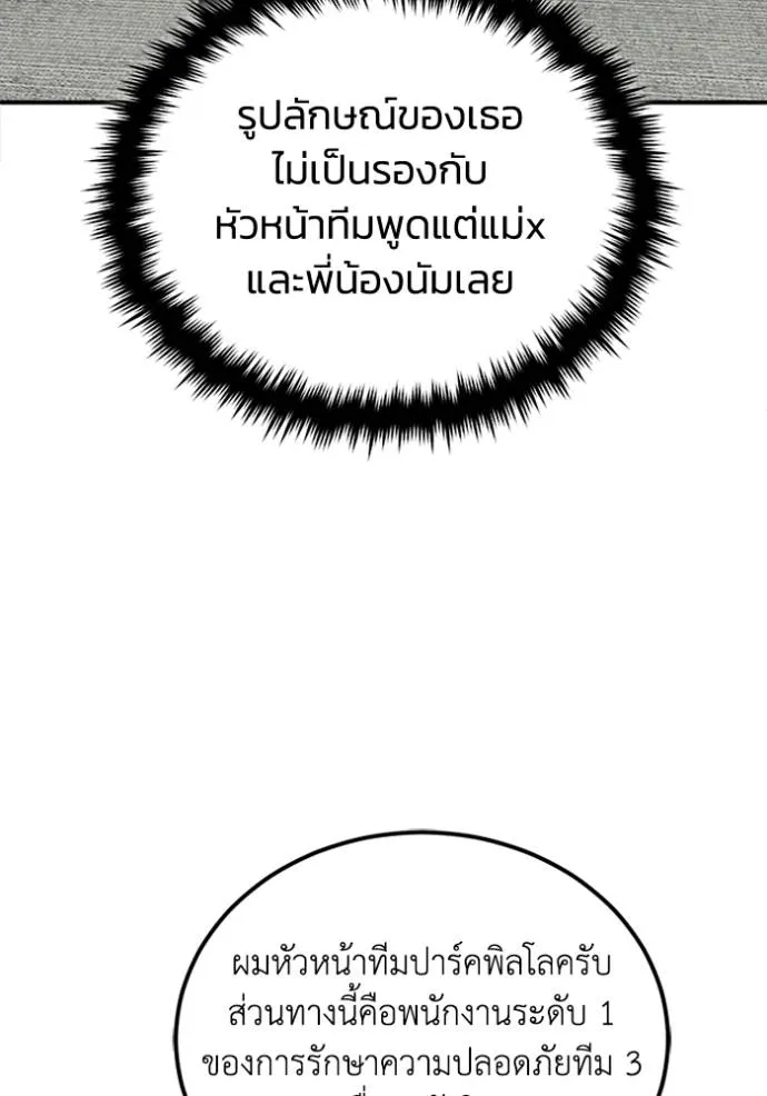 Genius of the Unique Lineage ตอนที่ 70 118