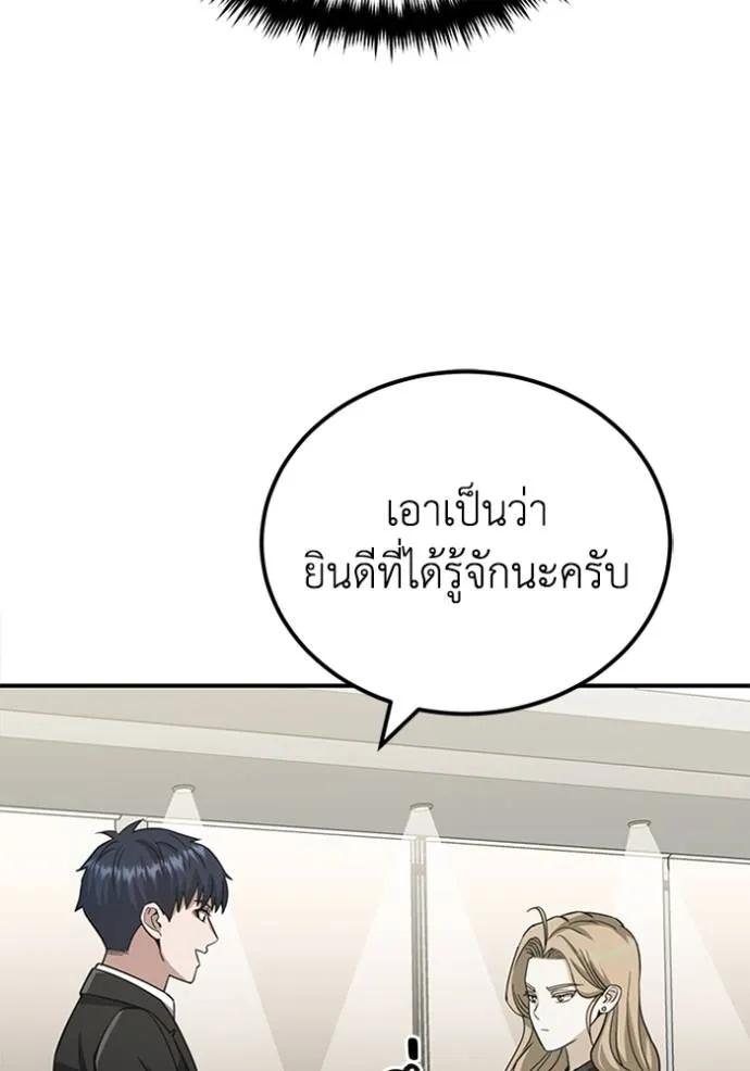 Genius of the Unique Lineage ตอนที่ 70 122