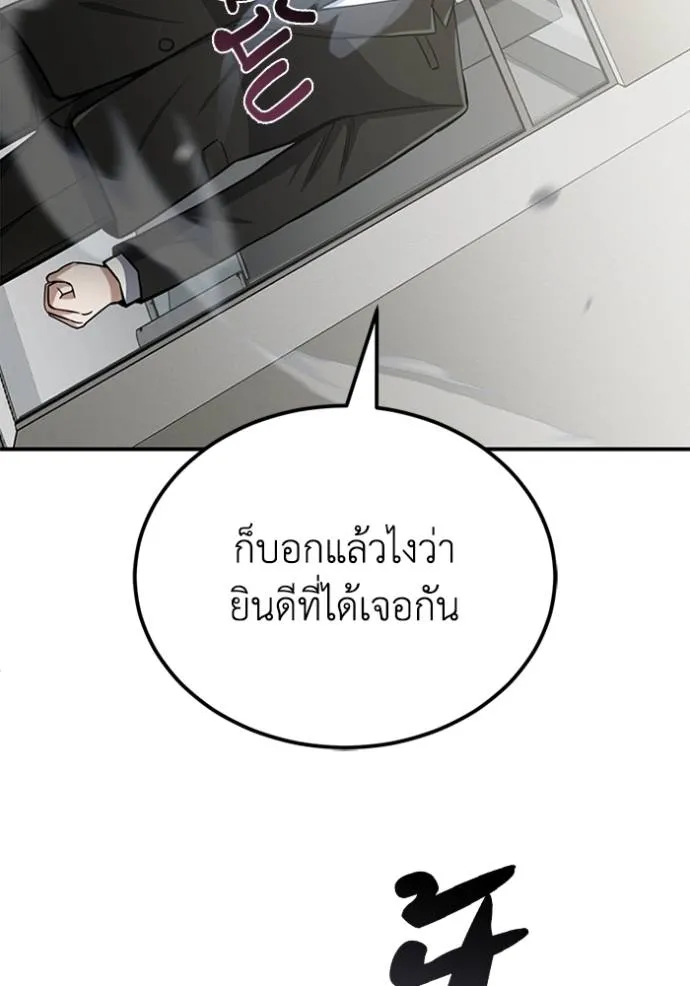Genius of the Unique Lineage ตอนที่ 70 128