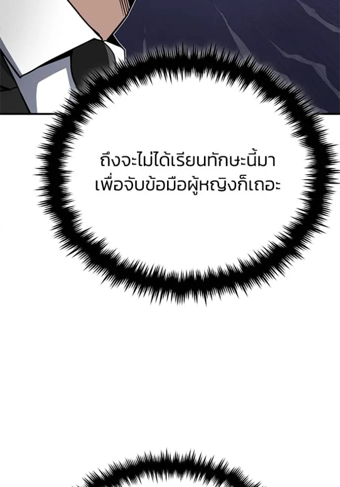 Genius of the Unique Lineage ตอนที่ 70 125