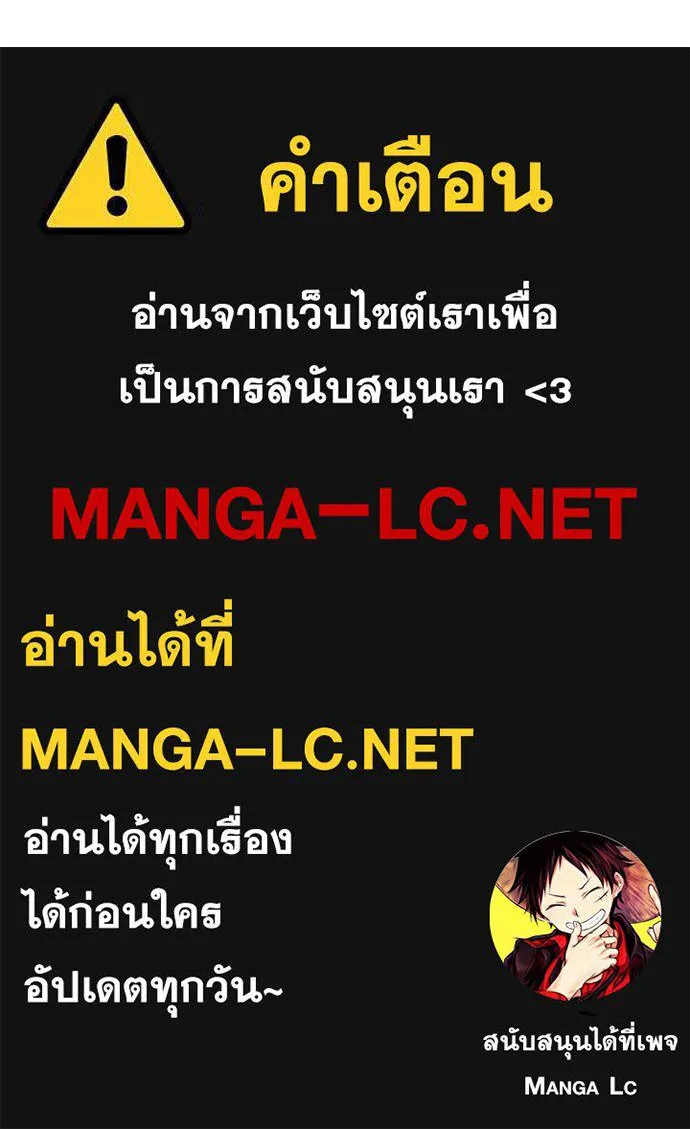 Genius of the Unique Lineage ตอนที่ 70 135