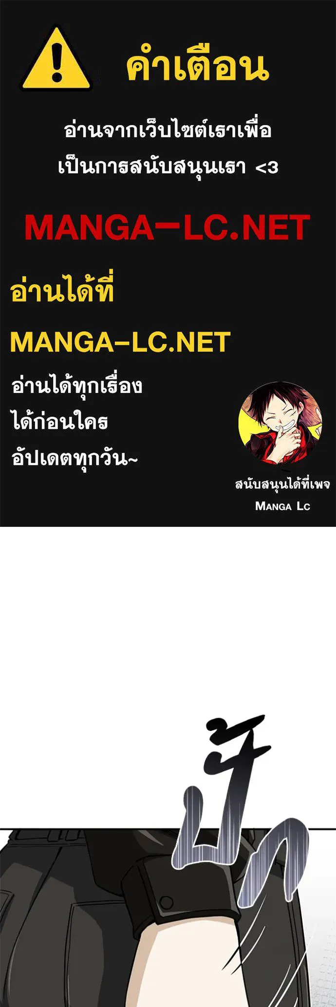 Genius of the Unique Lineage ตอนที่ 71 1