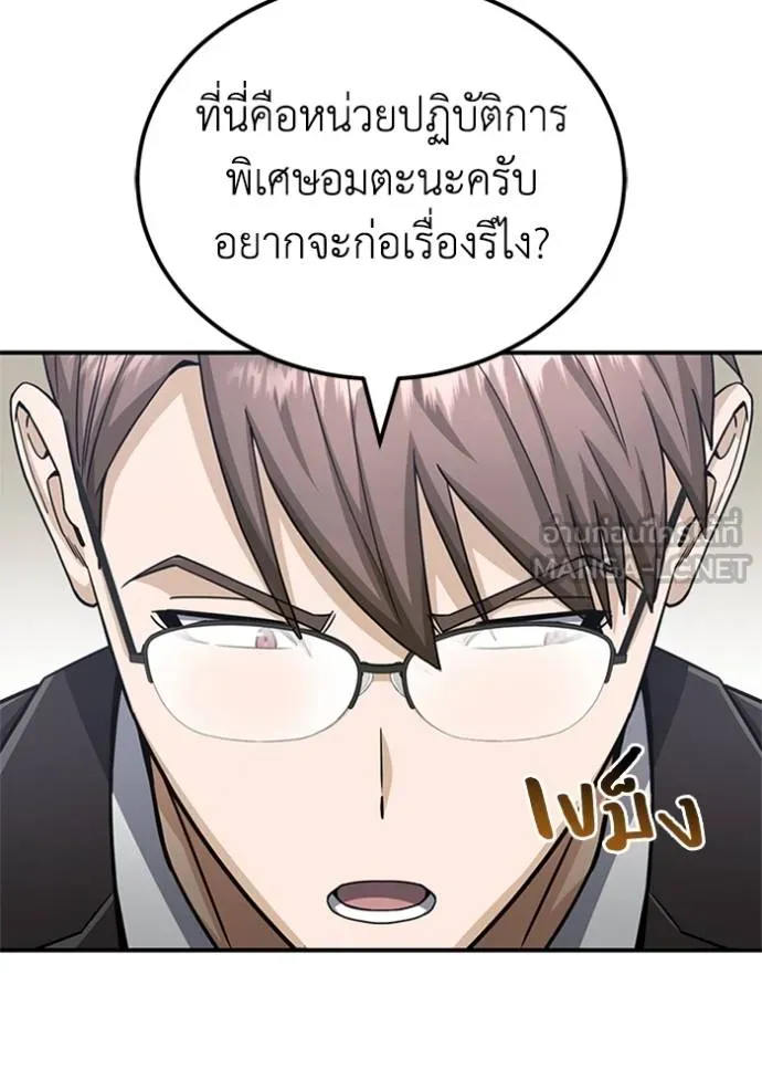 Genius of the Unique Lineage ตอนที่ 71 12