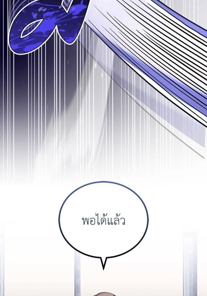Genius of the Unique Lineage ตอนที่ 71 10