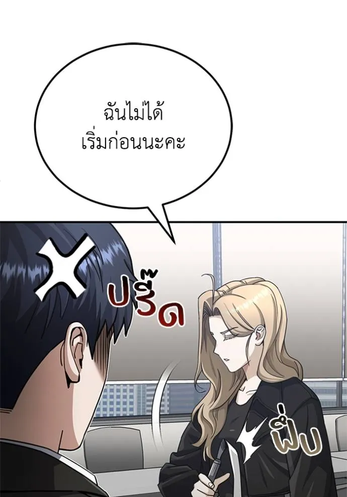 Genius of the Unique Lineage ตอนที่ 71 13