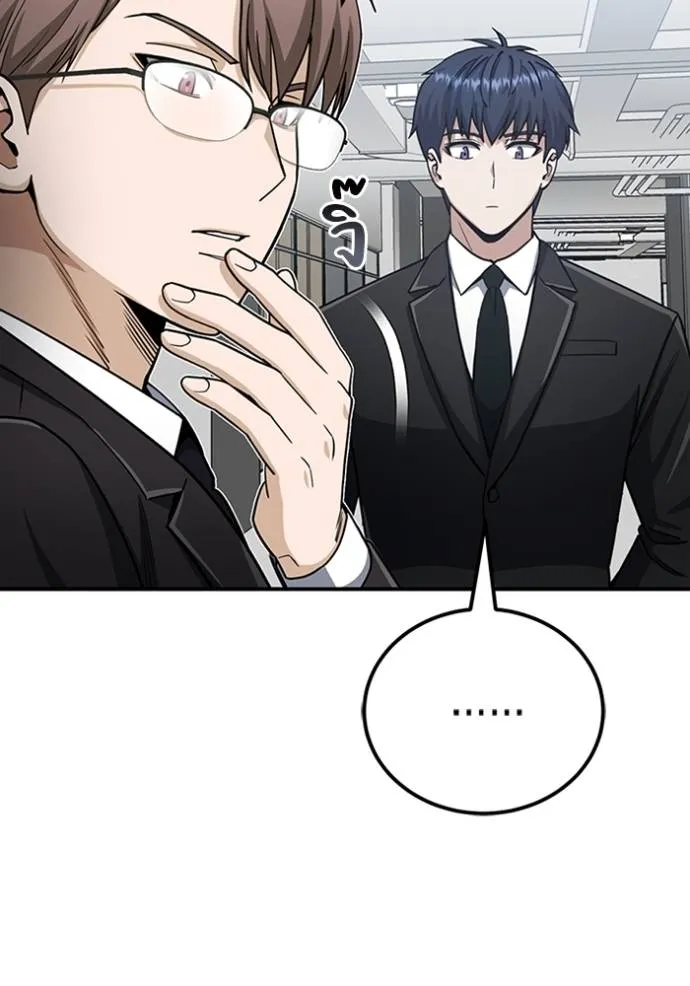 Genius of the Unique Lineage ตอนที่ 71 19