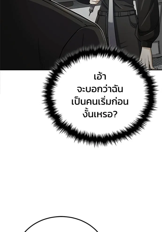 Genius of the Unique Lineage ตอนที่ 71 14