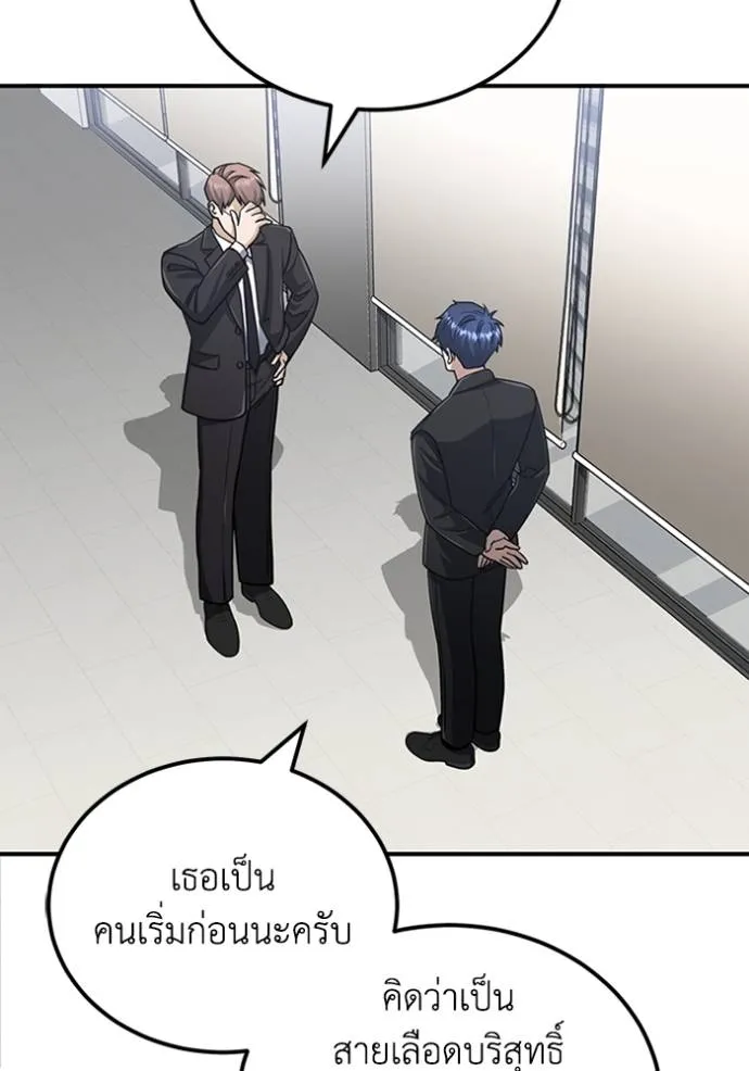 Genius of the Unique Lineage ตอนที่ 71 17