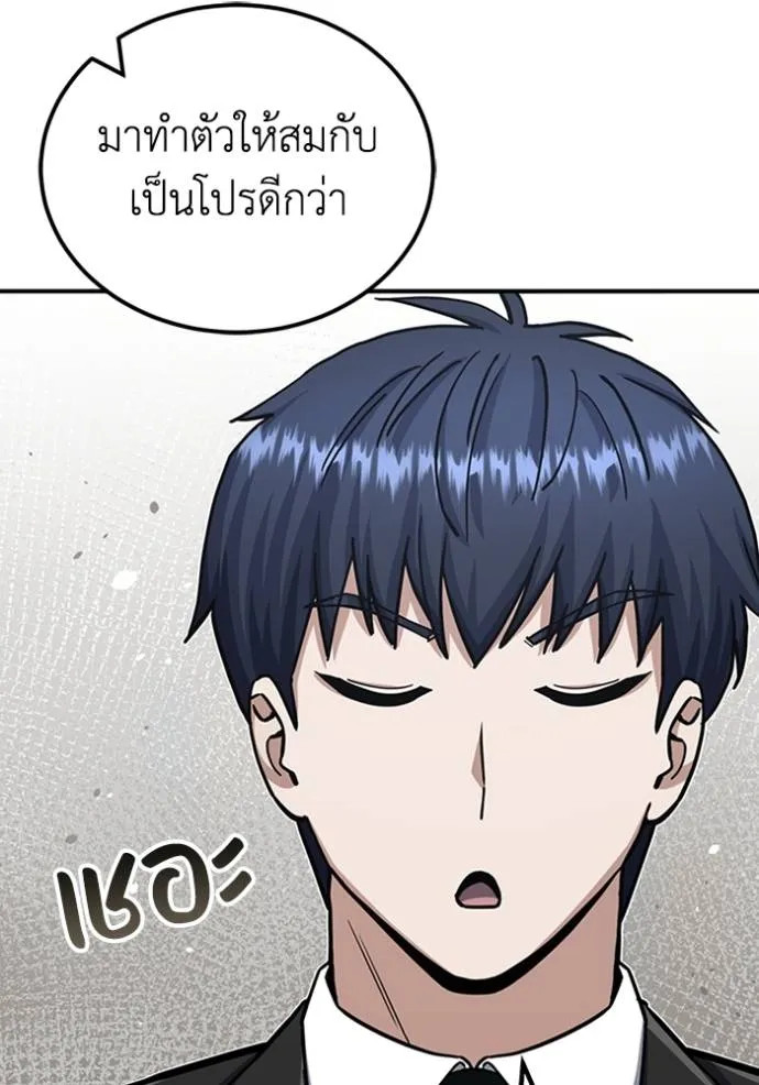 Genius of the Unique Lineage ตอนที่ 71 20