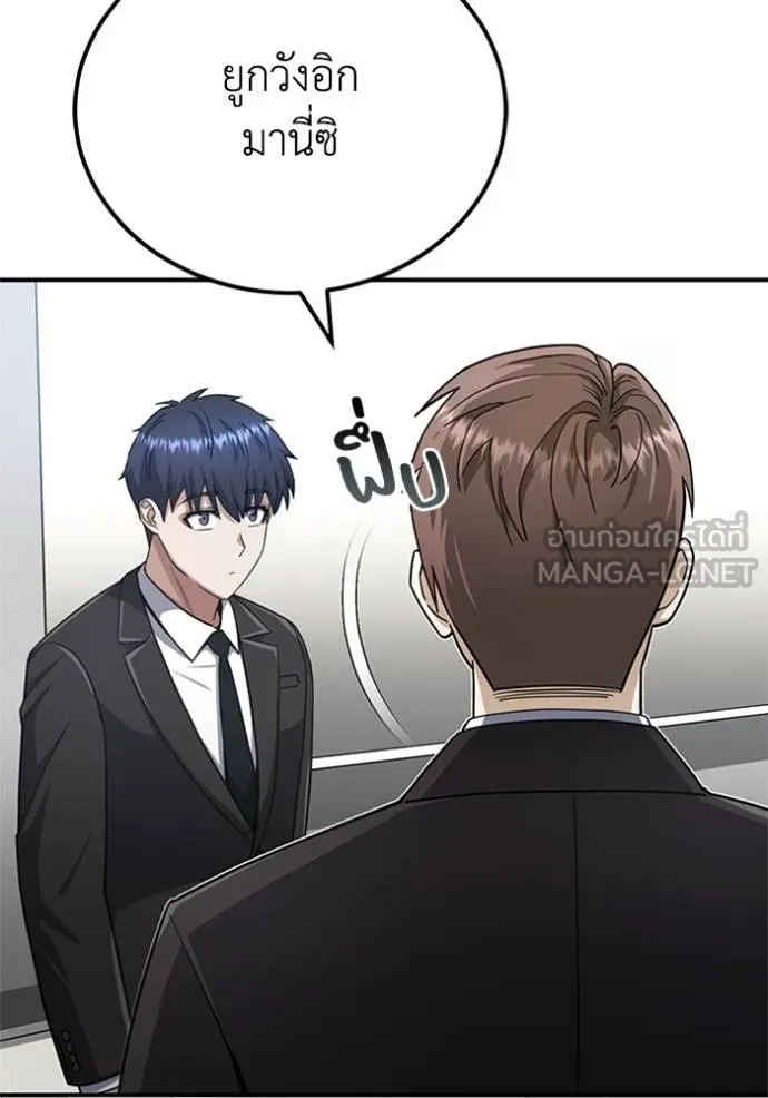 Genius of the Unique Lineage ตอนที่ 71 15