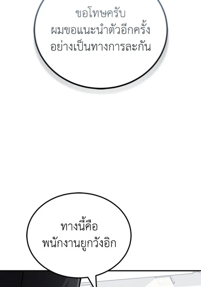 Genius of the Unique Lineage ตอนที่ 71 22