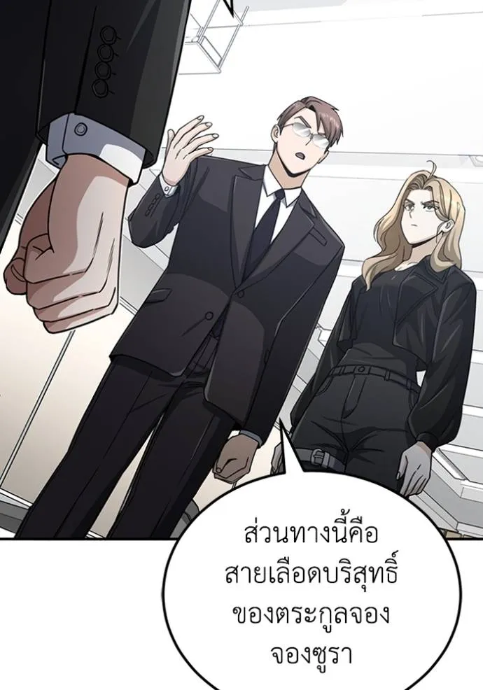 Genius of the Unique Lineage ตอนที่ 71 23