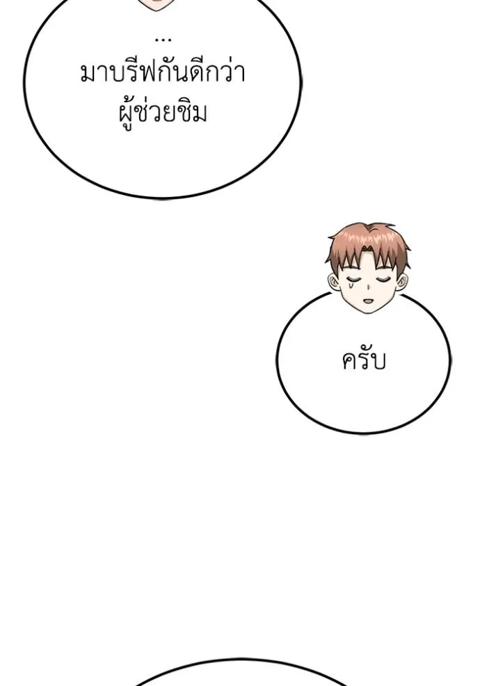 Genius of the Unique Lineage ตอนที่ 71 26