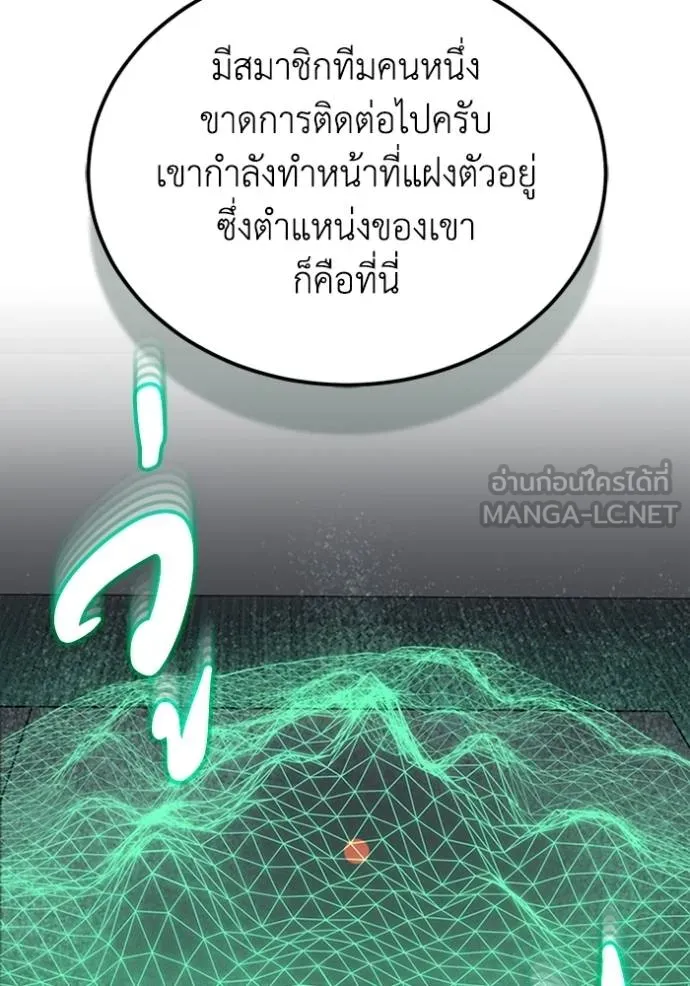 Genius of the Unique Lineage ตอนที่ 71 27