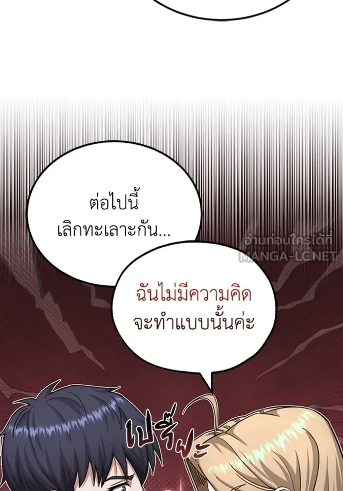 Genius of the Unique Lineage ตอนที่ 71 24
