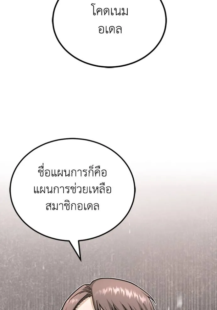 Genius of the Unique Lineage ตอนที่ 71 31