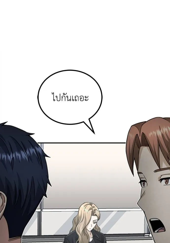 Genius of the Unique Lineage ตอนที่ 71 35