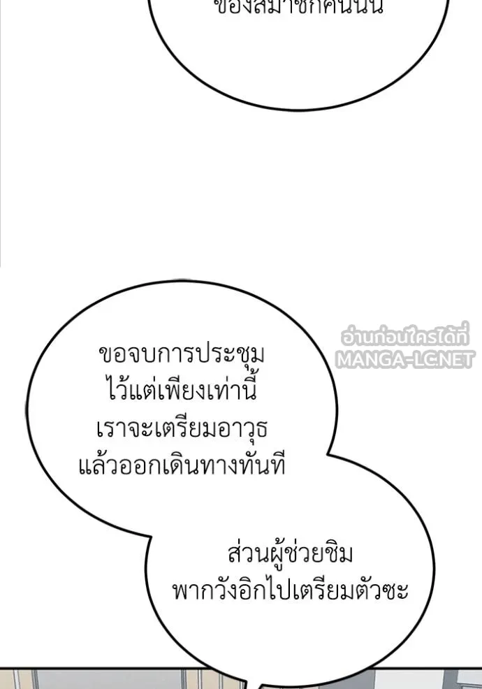 Genius of the Unique Lineage ตอนที่ 71 33
