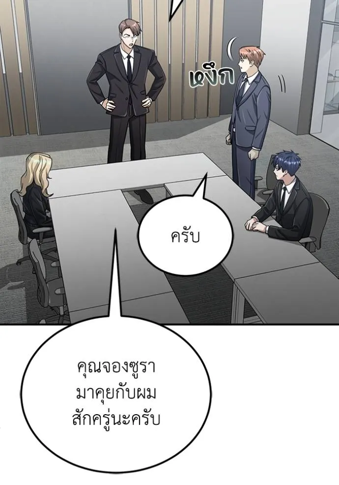 Genius of the Unique Lineage ตอนที่ 71 34