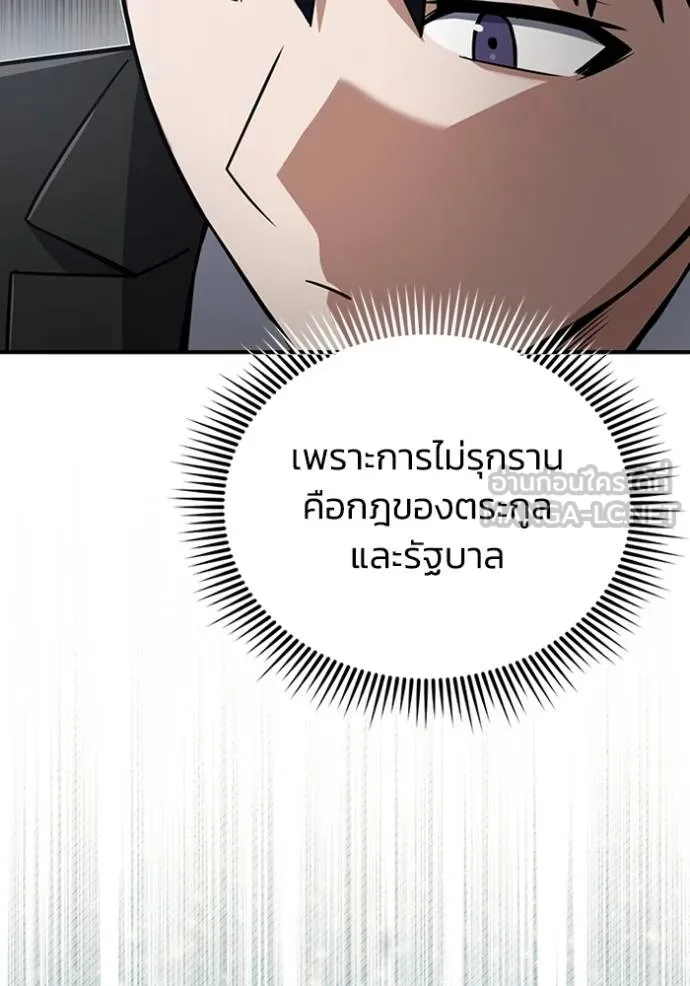 Genius of the Unique Lineage ตอนที่ 71 39
