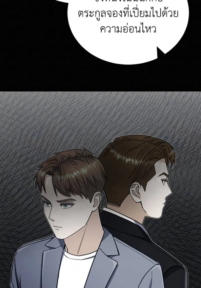 Genius of the Unique Lineage ตอนที่ 71 43