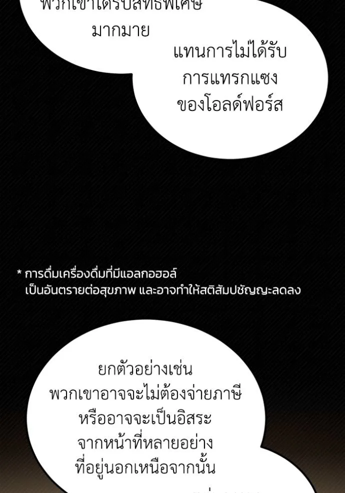 Genius of the Unique Lineage ตอนที่ 71 46