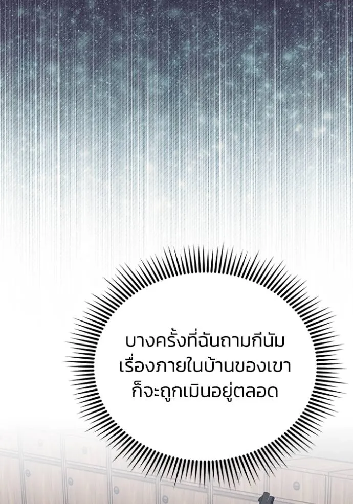 Genius of the Unique Lineage ตอนที่ 71 49
