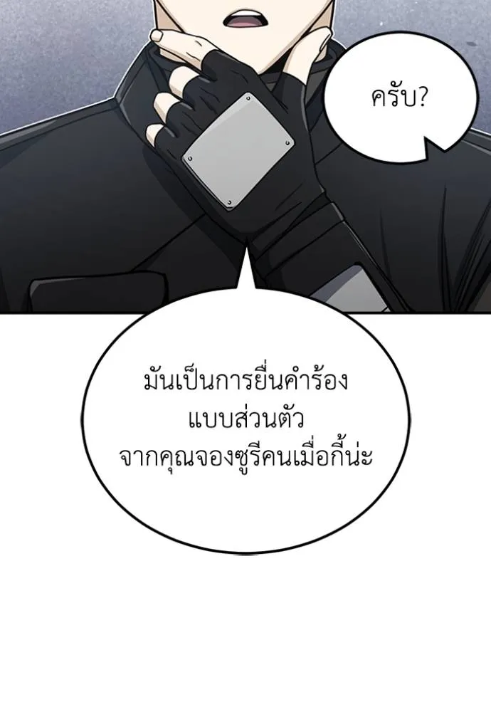 Genius of the Unique Lineage ตอนที่ 71 55