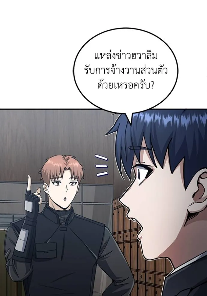Genius of the Unique Lineage ตอนที่ 71 56