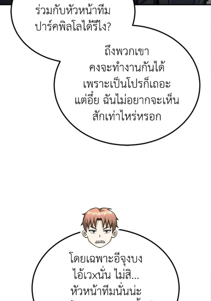 Genius of the Unique Lineage ตอนที่ 71 59