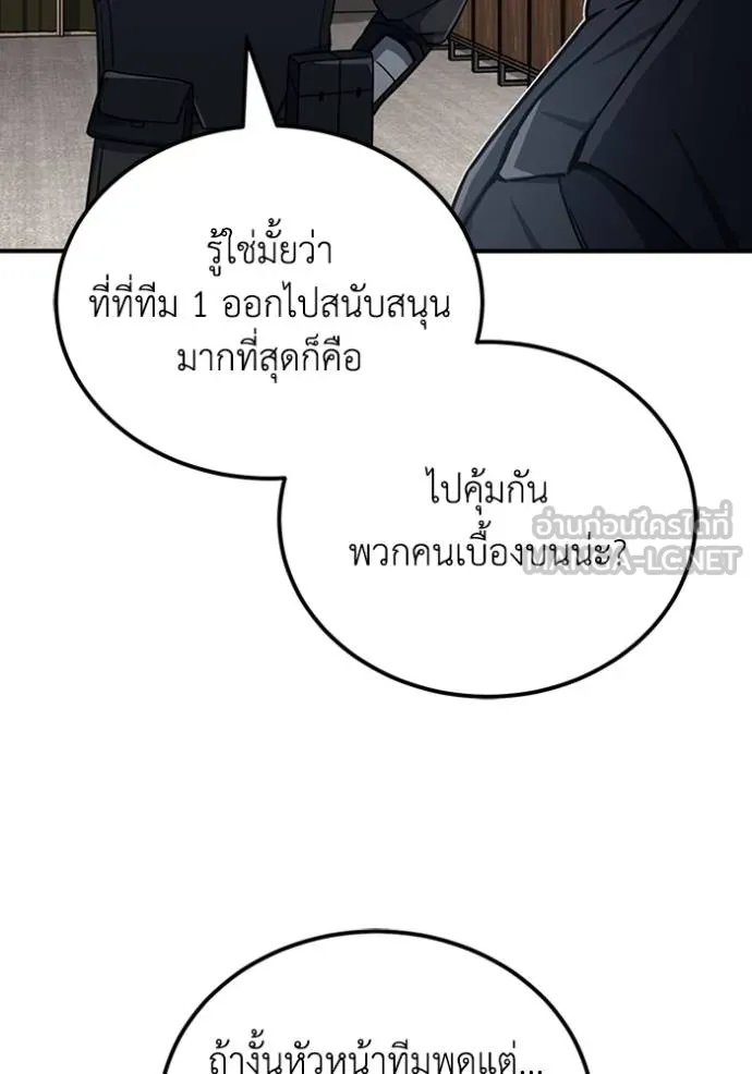 Genius of the Unique Lineage ตอนที่ 71 57