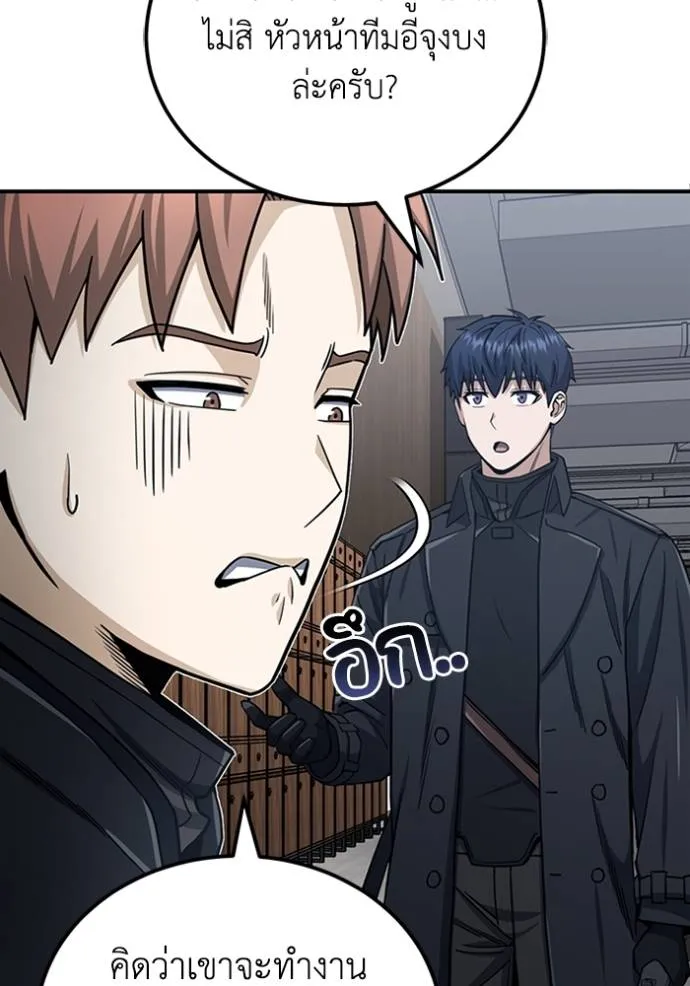 Genius of the Unique Lineage ตอนที่ 71 58