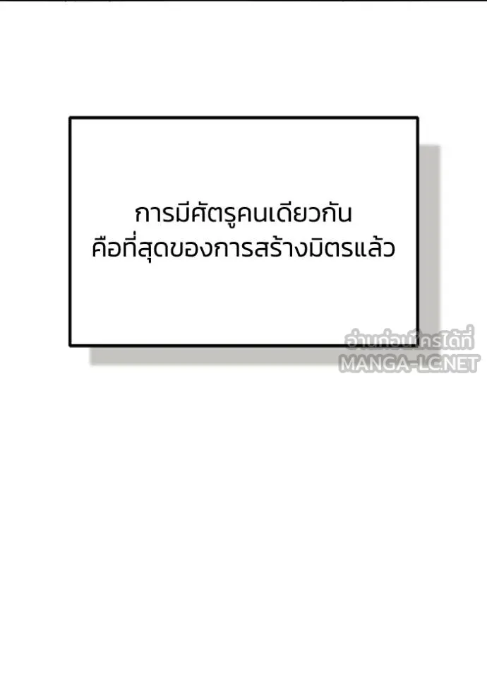 Genius of the Unique Lineage ตอนที่ 71 63