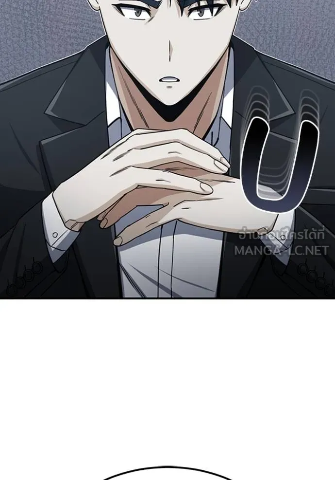 Genius of the Unique Lineage ตอนที่ 71 66