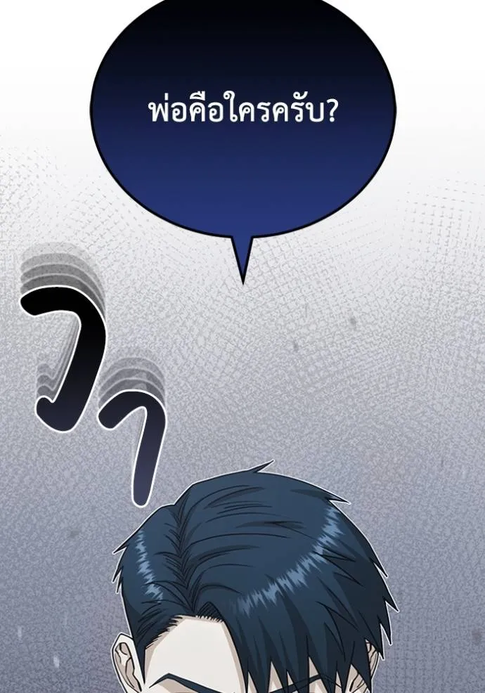 Genius of the Unique Lineage ตอนที่ 71 65