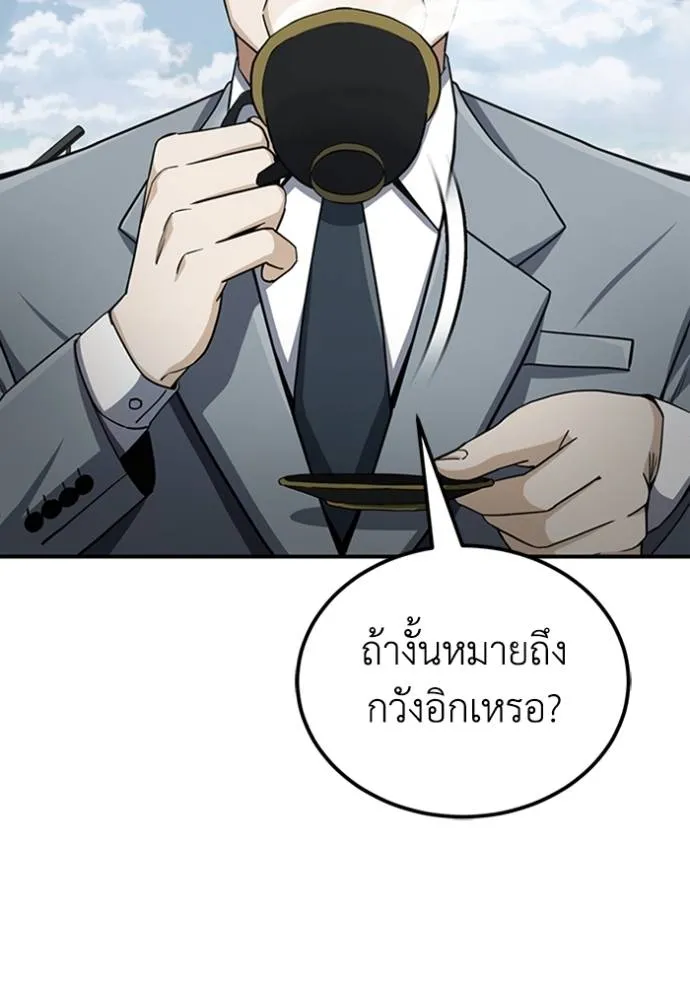 Genius of the Unique Lineage ตอนที่ 71 68