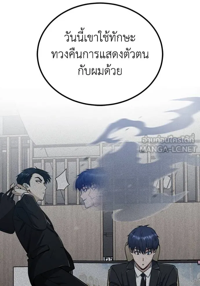 Genius of the Unique Lineage ตอนที่ 71 69
