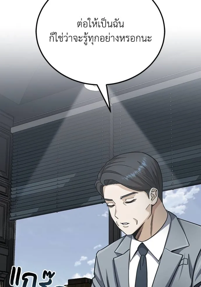 Genius of the Unique Lineage ตอนที่ 71 74