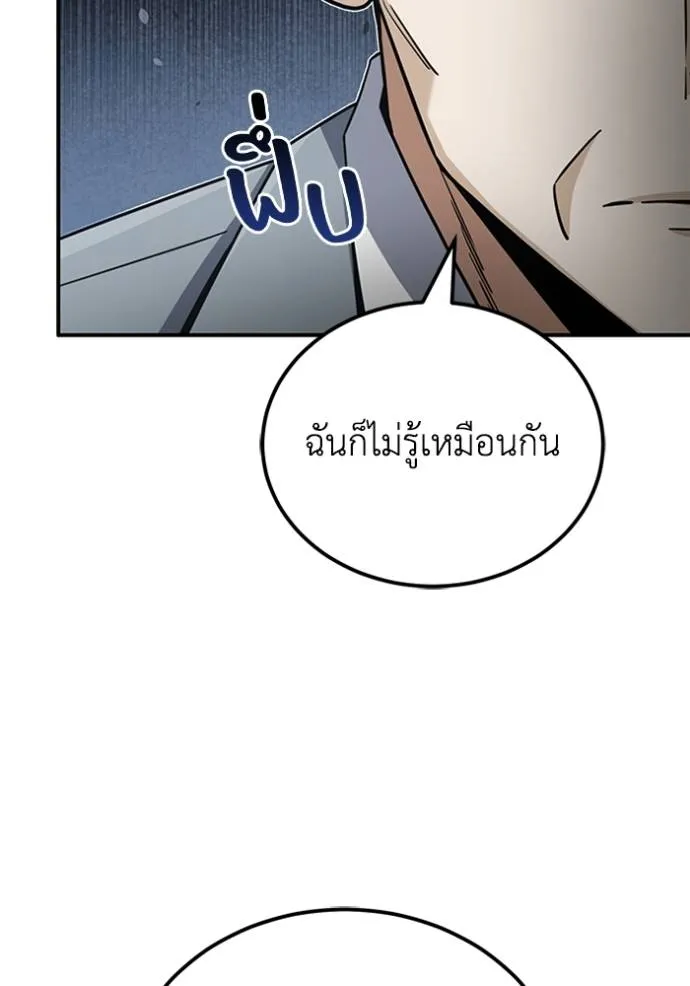 Genius of the Unique Lineage ตอนที่ 71 73