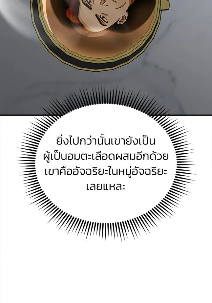 Genius of the Unique Lineage ตอนที่ 71 77