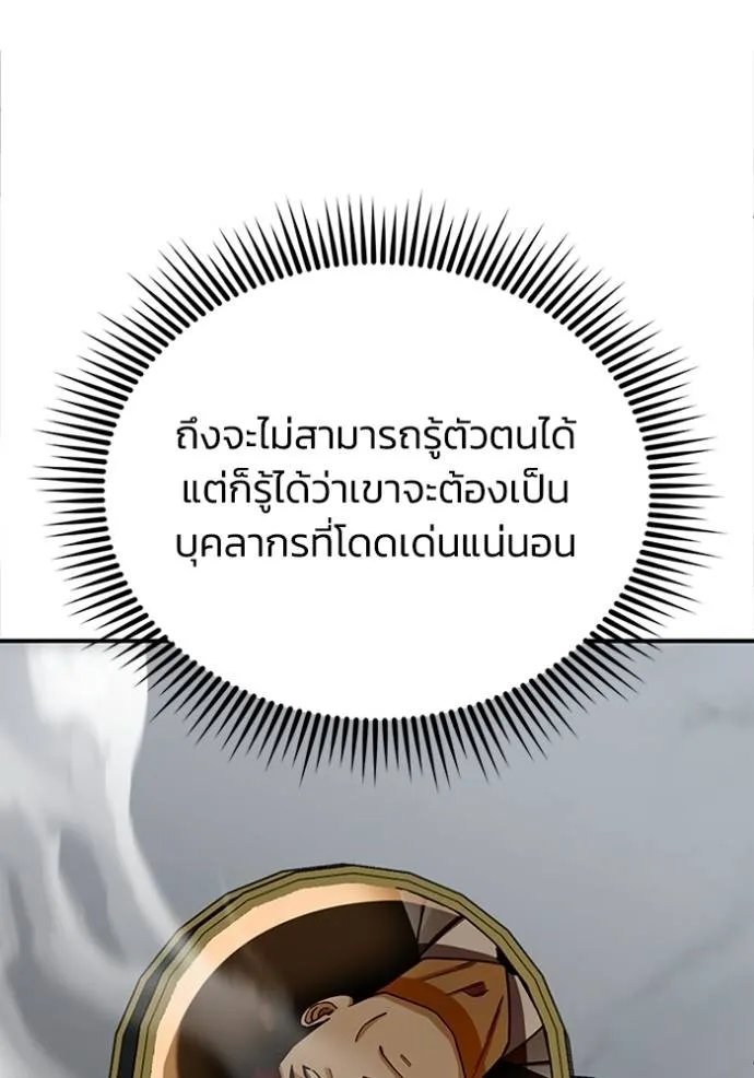 Genius of the Unique Lineage ตอนที่ 71 76