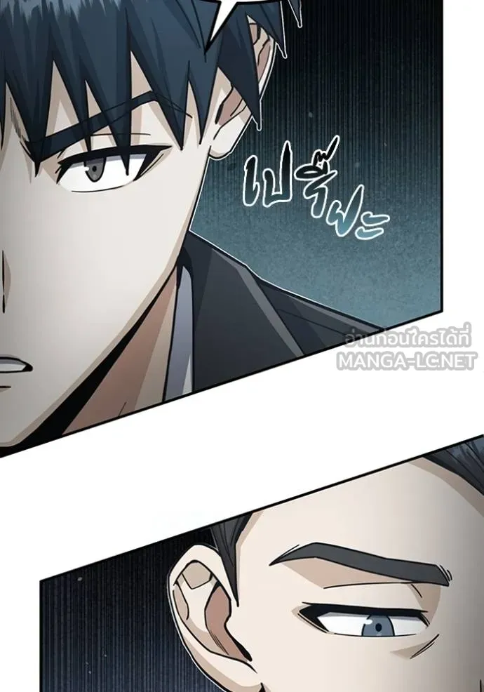 Genius of the Unique Lineage ตอนที่ 71 72